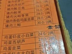 -老北京褡裢火烧·任记