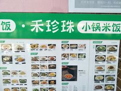 -禾珍珠家常小馆(河南博物院店)