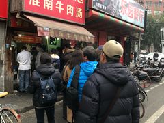 -牛煎里牛肉煎包淮南牛肉汤(广东路店)