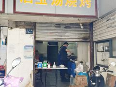 门面-酒宝荡烧烤(长航局江大路住宅小区店)
