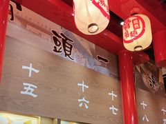 -无敌家现熬骨汤拉面(颐堤港店)