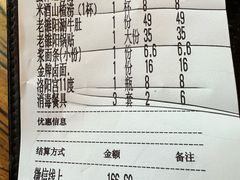 -老雒阳面馆·水席(定鼎门店)