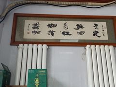 -北三沙家烧麦(北头道街店)