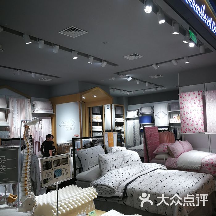 艾美家图片-北京床上用品/家纺-大众点评网