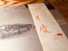 -小和庆·知味(首铸万科店)