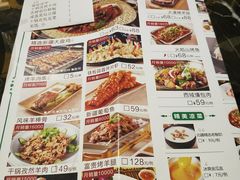 菜单-北疆饭店(苏宁广场店)