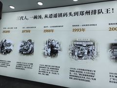 -穆彦华逍遥镇胡辣汤(岗坡路店)