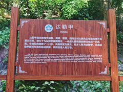 -伊岭岩风景区