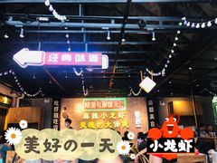 -霸王虾·麻辣小龙虾(清水河公园店)