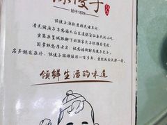 -陈傻子餐厅(世纪都会店)