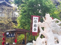 -古北烤梨