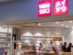 -名创优品(山东青岛市新业广场店)