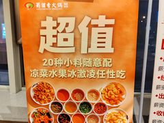 -蜀留香火锅(西南角店)