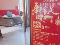 -普天和酒楼·新津菜·烤鸭(天津之眼店)
