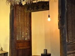 -成川茶店·潮汕工夫浓茶(万象店)