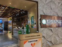 -亚马逊蒸汽活海鲜自助(LCM置汇旭辉广场店)