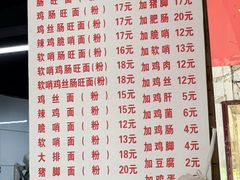 -金牌罗记肠旺面(蔡家街店)