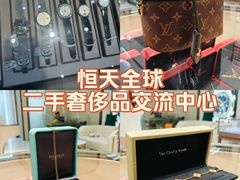 -上海恒天奢侈品(总店)