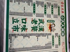 菜单-小民大排档(光谷店)
