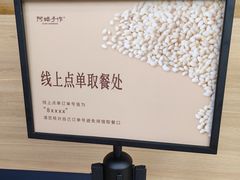 -阿嬷手作(上海万象城店)