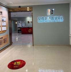 -安琪儿医疗美容中心