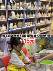 -泥娃娃DIY陶吧(易生活购物公园店)