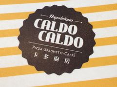 -CALDO CALDO 卡多厨房(双盛花园店)