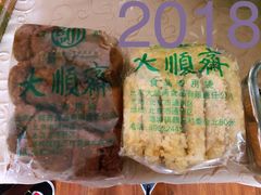 -大顺斋(牛街店)