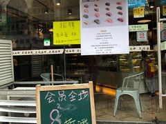门面-大福西饼(海锦写字楼店)