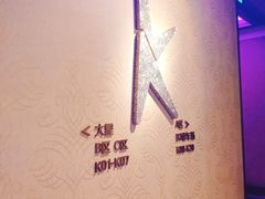 -纯K(打浦桥店)