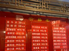 菜单-天兴居(鲜鱼口街店)