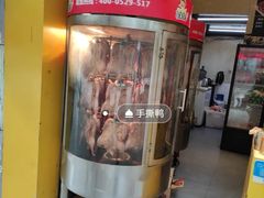 -吴家东少手撕烤鸭(绳金塔店)