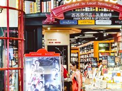 门面-西西弗书店&矢量咖啡(壹方购物中心店)