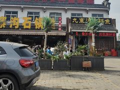 -九寨沟石锅鱼(沣峪口店)