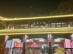 -堤角公园