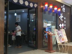-喔爸韩国料理(环球银泰城店)