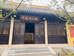 -常熟方塔园