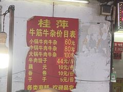 -桂萍特色牛筋牛杂(长堤街总店)