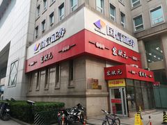 -宏状元现熬粥·京味菜(三里河店)