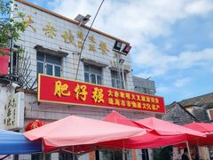 -大赤坎肥仔强烧味海鲜餐厅(大赤坎店)