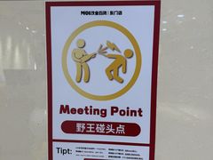 -茂业百货(东门店)