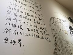 -长药唐师乐山油炸(石人直营店)