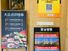 -笑谈小街·韩国料理(萝岗店)