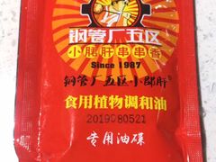 -钢管厂歆瑞源油卤串串香(春熙路太古里店)