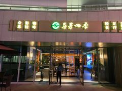 -芬芳四季养生会所(西溪店)