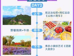 -沉浸北京·团建旅行·密室剧本杀·年会会议轰趴拓展