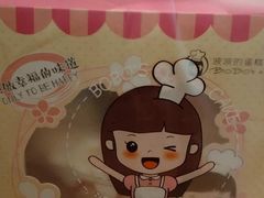 -波波's蛋糕店(于洪广场店)
