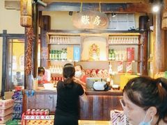 -富正毅三下锅·湘西韵味(天门山索道店)