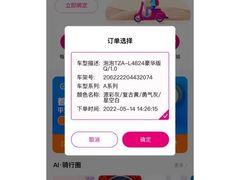 -爱玛电动车(飞龙东路店)