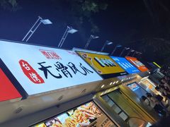 -健康路夜市
